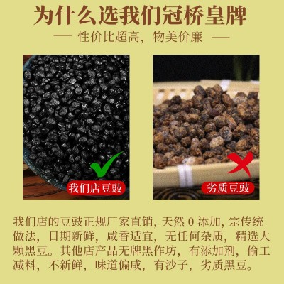正宗阳江豆豉原味黑干豆豉2公斤袋装餐饮装广东阳江特产工图3
