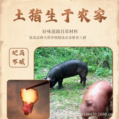 四川特产后腿五花腊肉农家自制烟熏咸肉正宗老川味后腿熏肉腊肉图4