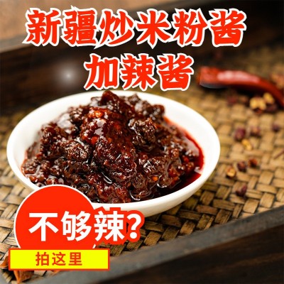 新疆炒米粉酱商用包装餐饮批发散装调味品调味酱辣酱调料包整箱图3