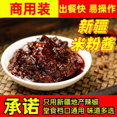 新疆炒米粉酱商用包装餐饮批发散装调味品调味酱辣酱调料包整箱图2