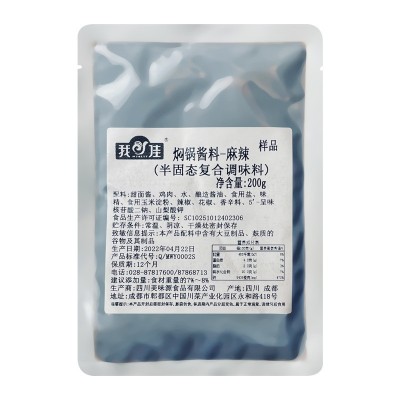 三汁焖锅酱料200g香辣焖锅酱汁餐饮商用配方黄焖鸡调料调味品批发图5