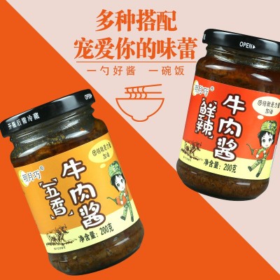 山东五香鲜辣牛肉酱拌饭拌面香辣酱火锅调味蘸料200克一件代发图3