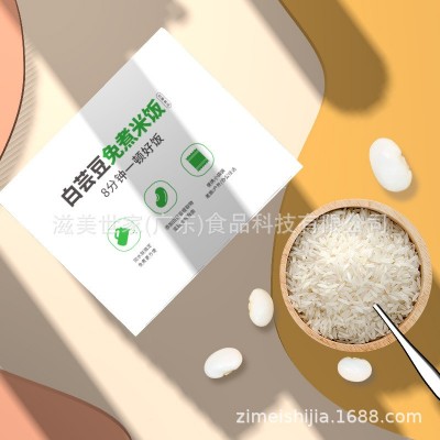 滋美世家白芸豆免煮米饭700g 高膳食纤维低脂肪 开水冲泡即食主食图3