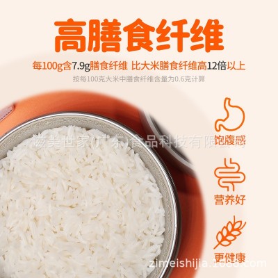 滋美世家高膳食纤维免煮冲泡米490g 魔芋米饭低脂肪免洗冲泡主食图2