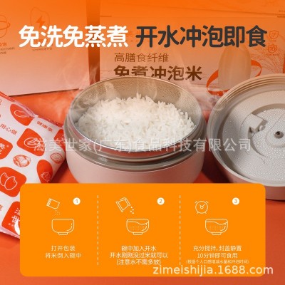 滋美世家高膳食纤维免煮冲泡米490g 魔芋米饭低脂肪免洗冲泡主食图3
