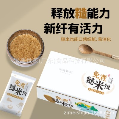 滋美世家免煮糙米饭免洗免蒸煮开水冲泡即食方便米饭稻谷营养15袋图3