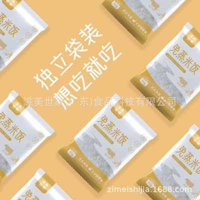 滋美世家免蒸米饭 80g独立袋装冲泡即食免洗免煮 魔芋米饭 低脂肪图4
