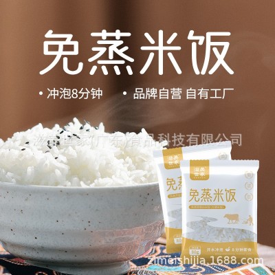 滋美世家免蒸米饭 80g独立袋装冲泡即食免洗免煮 魔芋米饭 低脂肪图3