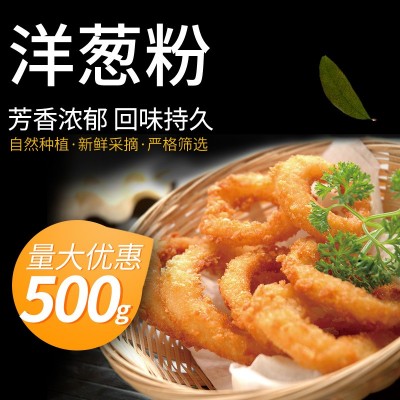 洋葱粉牛排腌料去腥撒料鱿鱼烧烤调料腌肉料中西餐调料支持0ME图2