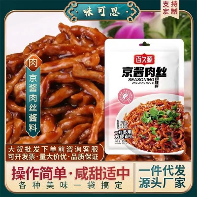 厂家供应鱼香肉丝麻婆豆腐京酱肉丝酸汤肥牛酱料家庭装调味料酱料图2