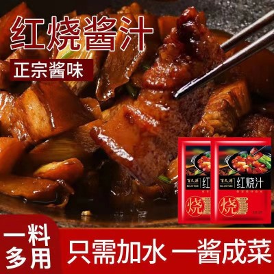 红烧肉酱汁红烧肉的酱汁红烧排骨东坡肉调料酱料调味料酱料120g图2