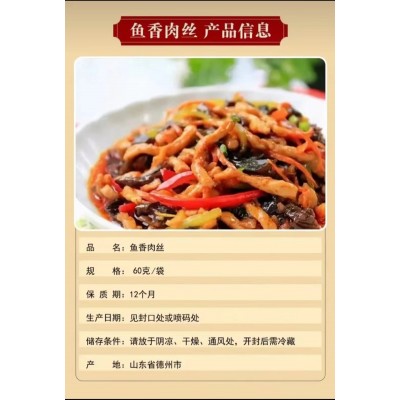 厂家直销60g鱼香肉丝酱汁家庭用调味酱汁鱼香酱鱼香豆腐炒菜 调味图3