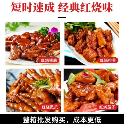 厂家直销红烧汁酱料红烧肉调味料酱卤料大骨棒调味品家用酱 料60g图2