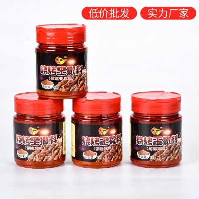 烧烤料调料调味料炸串酱料商用孜然胡椒粉辣椒面撒料烤肉蘸料500g图4