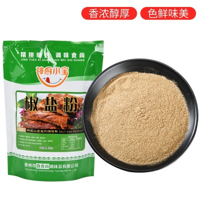 厂家批发烧烤麻辣调味料孜然粉椒盐粉新奥尔良咖喱调料粉口味齐全图3