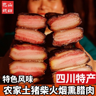 腊肉四川特产批发农家自制烟熏正宗传统柴火腊肉五花肉柏枝腊排骨图2