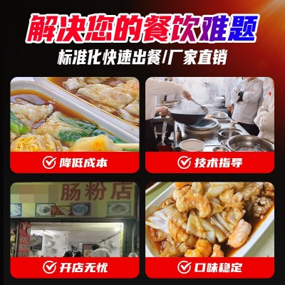 广东肠粉王调味料肠粉酱汁商用配方专用料汁肠粉汤汁王增香底料图3