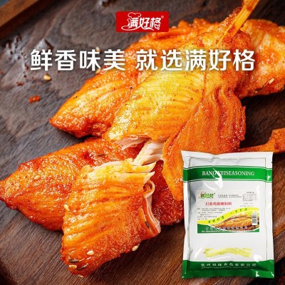 满好格川香鸡柳腌制料1千克鸡柳鸡肉卷鸡米花调味料出肉率高图2