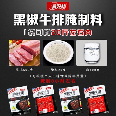邦味黑椒牛排腌料牛柳牛肉西餐自助烤肉调味料韩式烤肉商用500克图4