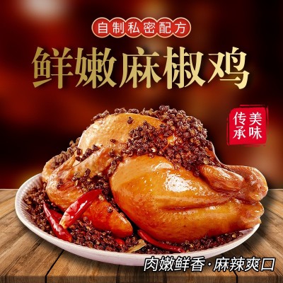 山东特产手撕麻椒鸡即食脱骨椒麻五香扒鸡熟食真空包装整只烧鸡图2