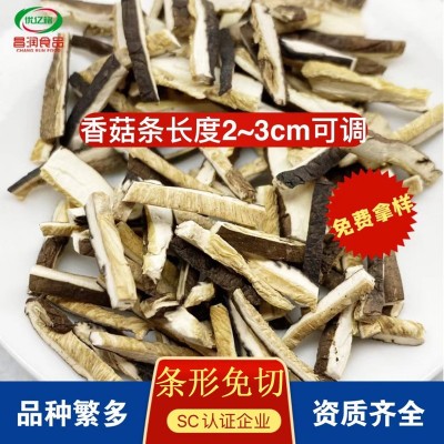 香菇脱水去柄食用菌香菇丝 香菇条香菇片 供应农产品香菇干货批发图3
