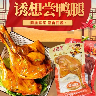 诱想尝麻辣鸭腿盐焗鸭腿110g鸭肉小吃卤味熟食休闲肉类零食批发图2