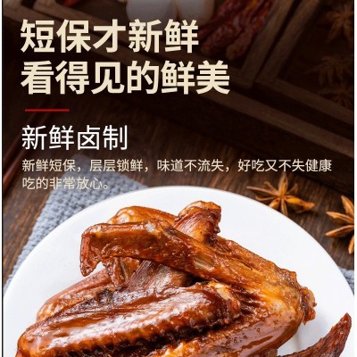 寿香佬酱鸭翅100g酱香肉制品鸭肉小吃卤味熟食休闲食品 肉类零食图3