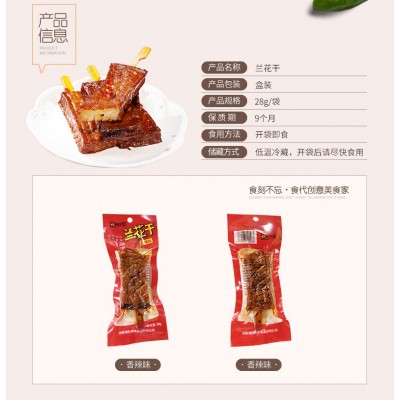 食刻不忘兰花干武冈风味豆腐干辣条零食 麻辣即食豆制品零食批发图2