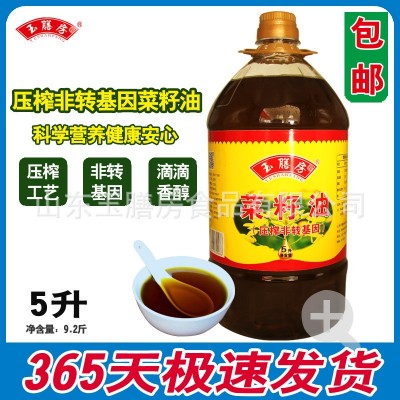 玉膳房5升压榨非转基因菜籽油小榨二级浓香菜籽油食用油粮油批发图3