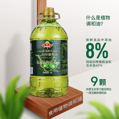 玉膳房4升橄榄调和油 添加8%初榨橄榄油调和油食用油一件代发图4
