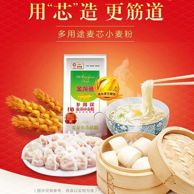 金龙鱼多用途麦芯粉1kg*5袋装图3