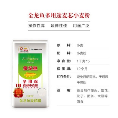 金龙鱼多用途麦芯粉1kg*5袋装图4