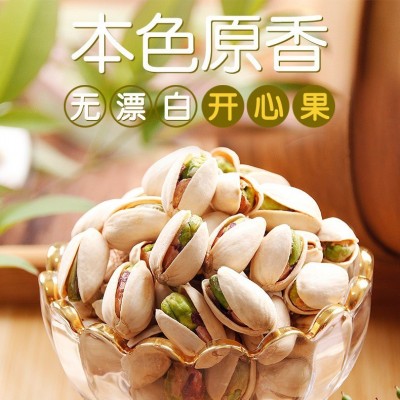 新货原色开心果500g罐装无漂白盐焗原味孕妇儿童零食坚果干批发图2