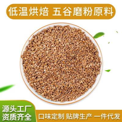 厂家批发低温烘焙熟黄金亚麻籽黄胡麻子五谷磨粉原料一件代发图2