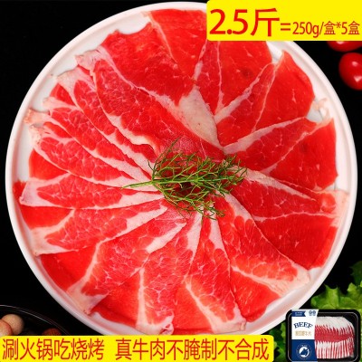 2.5斤火锅肥牛片250g/盒*5盒原切谷饲不腌制牛肉粒涮烧烤肉家用图5