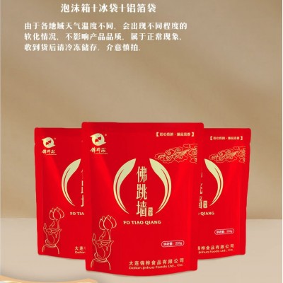 锦桦海佛跳墙批发悦享袋装酒店宴会即食半成品鲍鱼捞饭商用预制菜图2