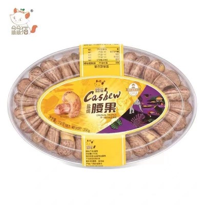 工厂直营越南盐焗腰果250g新货紫皮越南坚果干果零食可加工图2