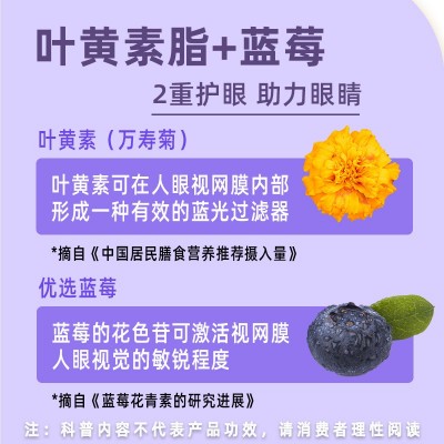 欧伽蓝莓叶黄素酯软糖儿童零食学生成人视力糖果0脂肪维C果汁软糖图2