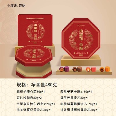 现货月饼福利团购代发中秋月饼糕点伴手礼礼盒装商务送礼中秋礼品图2