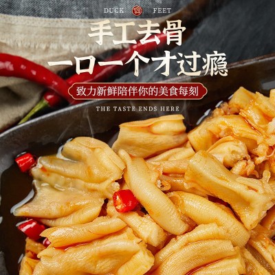 酸辣无骨鸭掌网红醋泡去骨鸭爪子卤味零食小吃休闲食品大包装商用图4
