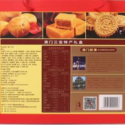 广御园澳门风味传统送礼手信老婆饼凤梨酥杏仁饼澳门三宝礼盒330g图4