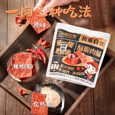【代发】味巴哥酥脆猪肉脯靖江特产网红解馋香脆肉铺休闲零食小吃图3