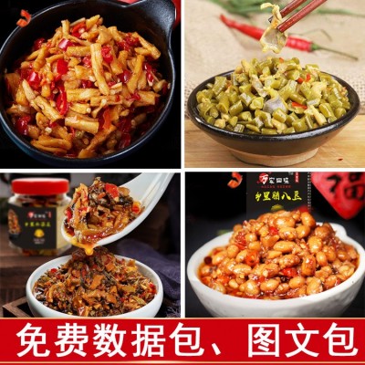 湖南农家坛子菜外婆菜腊八豆剁椒鱼块下饭菜萝卜干酸豆角出口贸易图3