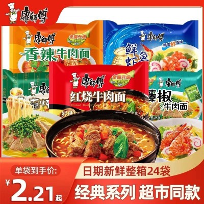康师傅 经典袋装方便面24袋整箱红烧牛肉面排骨面老坛酸菜面葱香图4