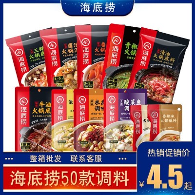 海底捞清油牛油火锅底料麻辣香锅小龙虾调料番茄锅底料蘸料酸菜鱼图3