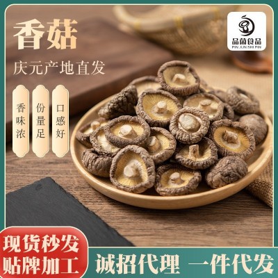 现货庆元香菇冬菇剪脚金钱菇新鲜小香菇干香菇批发蘑菇袋装500g图5