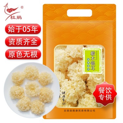 杜鹃特价包邮古田椴木银耳干货2斤袋装福建小银耳雪耳红枣羹食材图2