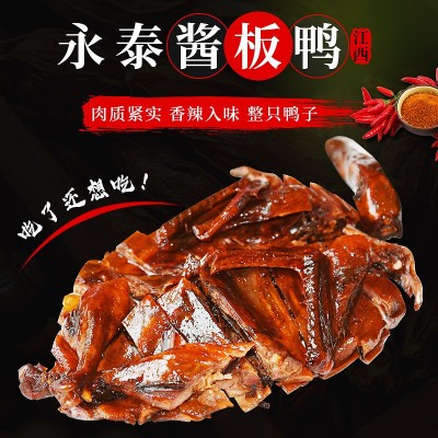 秘制手撕酱板鸭风干酱香卤味酱板鸭香辣味休闲零食小吃年会礼品图2