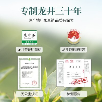 龙井新茶绿茶春茶散装高山特级茶叶礼盒装批发送礼龙 井茶代发图4