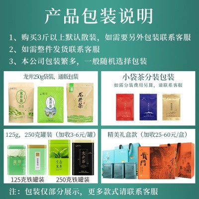 龙井新茶绿茶春茶散装高山特级茶叶礼盒装批发送礼龙 井茶代发图3